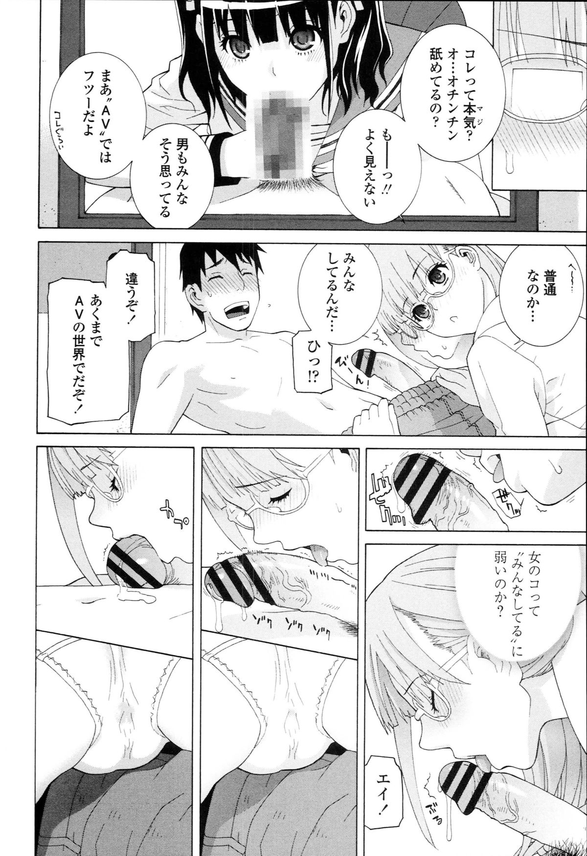 [Shinobu Tanei] Imouto Kindan Shoudou page 38 full