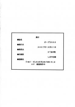 (C73) [K2 Tomo no Kai (Mizuki)] O Plus O2 (Kidou Senshi Gundam 00) - page 22
