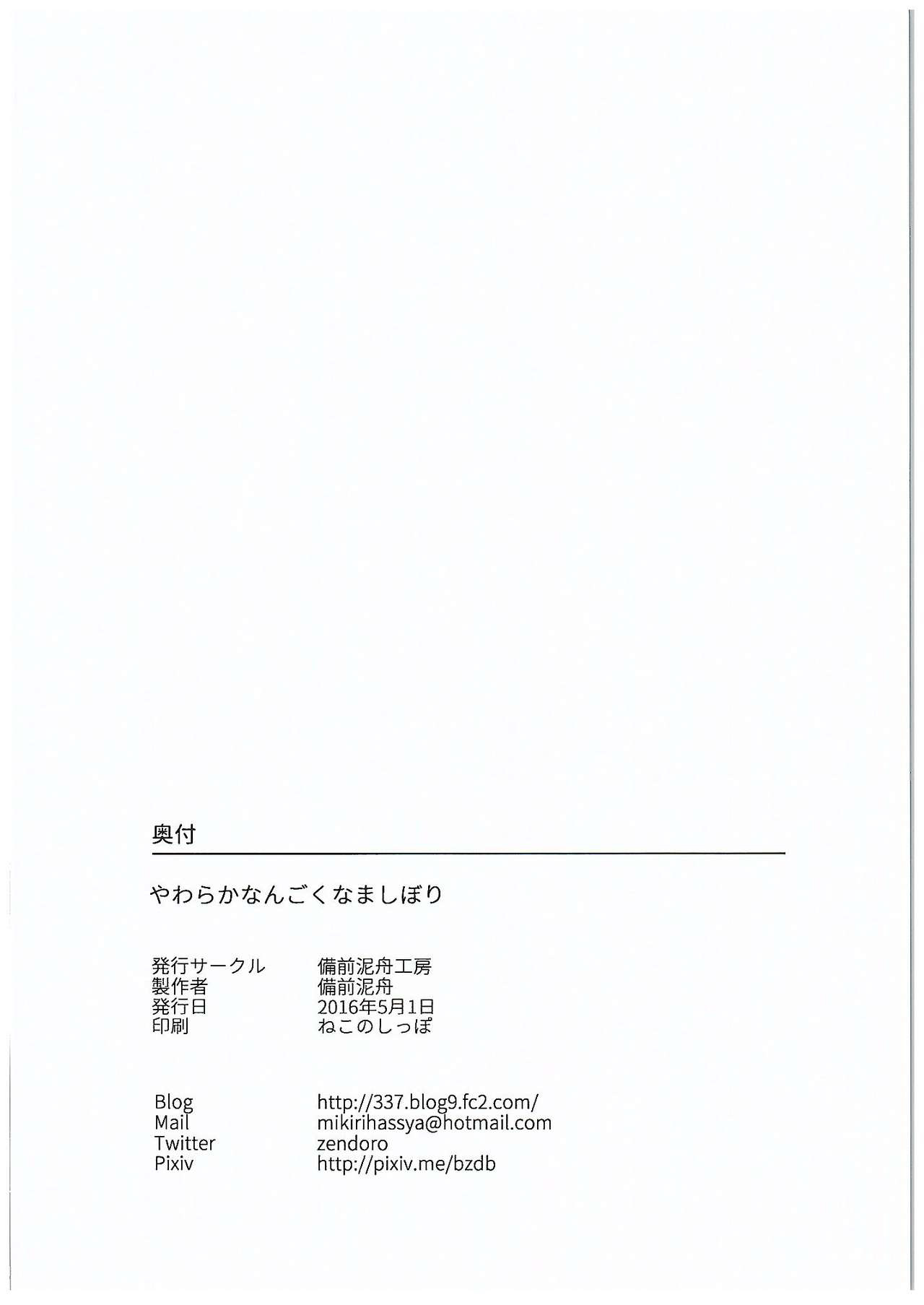 (COMIC1☆10) [Bizen Dorobune Koubou (Bizen Dorobune)] Yawaraka Nangoku Nama Shibori (Dead or Alive) [Chinese] [白杨汉化组] page 30 full