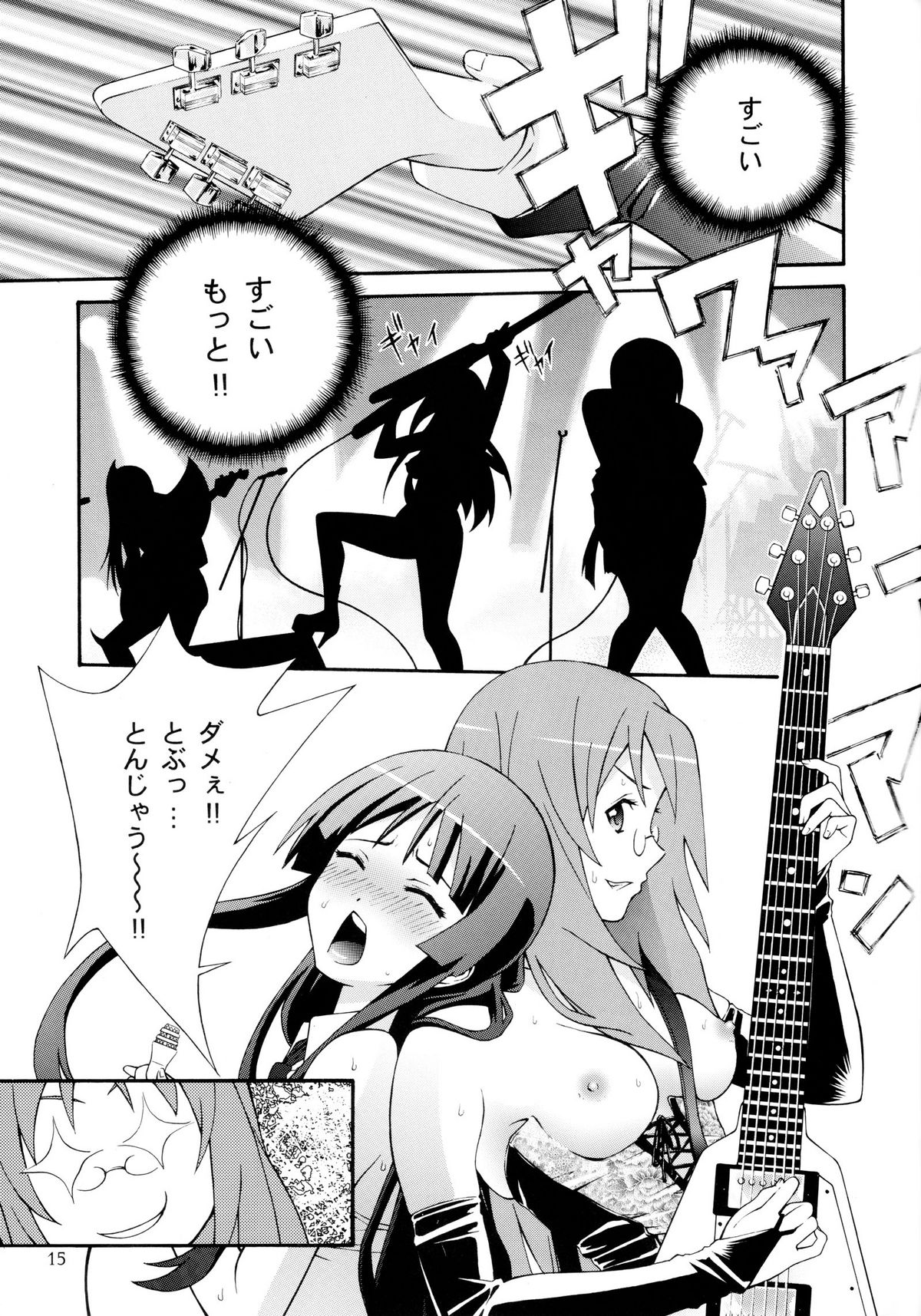 [Dish up (Warabi Yuuzou)] Ge-ON! (K-ON!) page 13 full