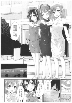 (C92) [Yagisaki Ginza (Yagami Shuuichi)] Nurse aid festa vol. 3 (Love Live!) - page 24