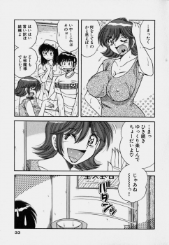 [Umino Sachi] Ultra Heaven 3 - page 34