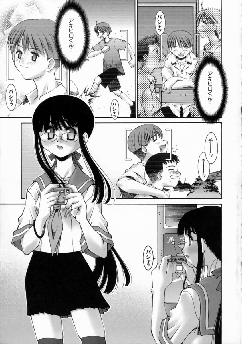 [Kusano Kouichi] Kiss Me page 9 full