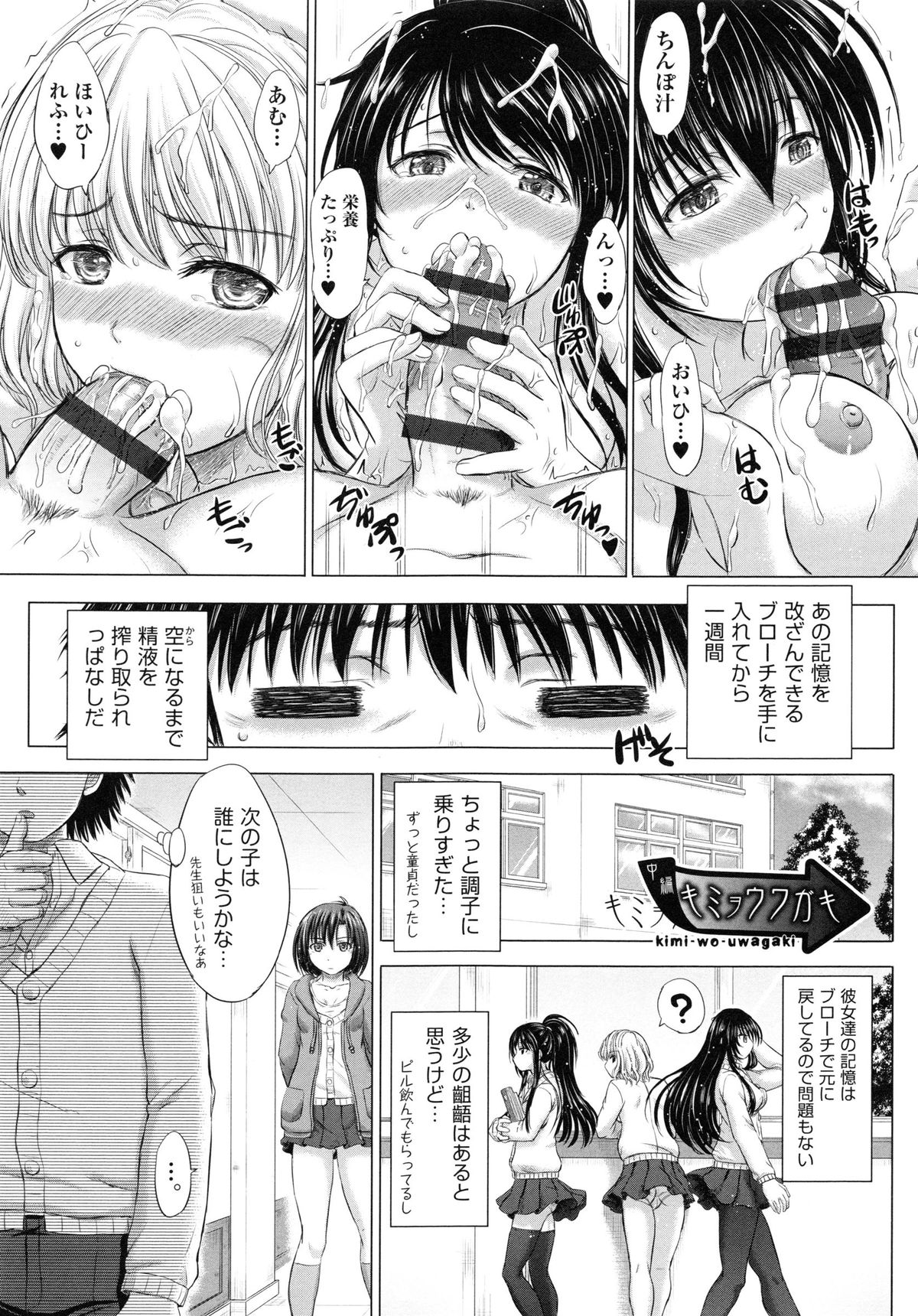 [Inanaki Shiki] Joshikousei Jusei Catalog page 180 full