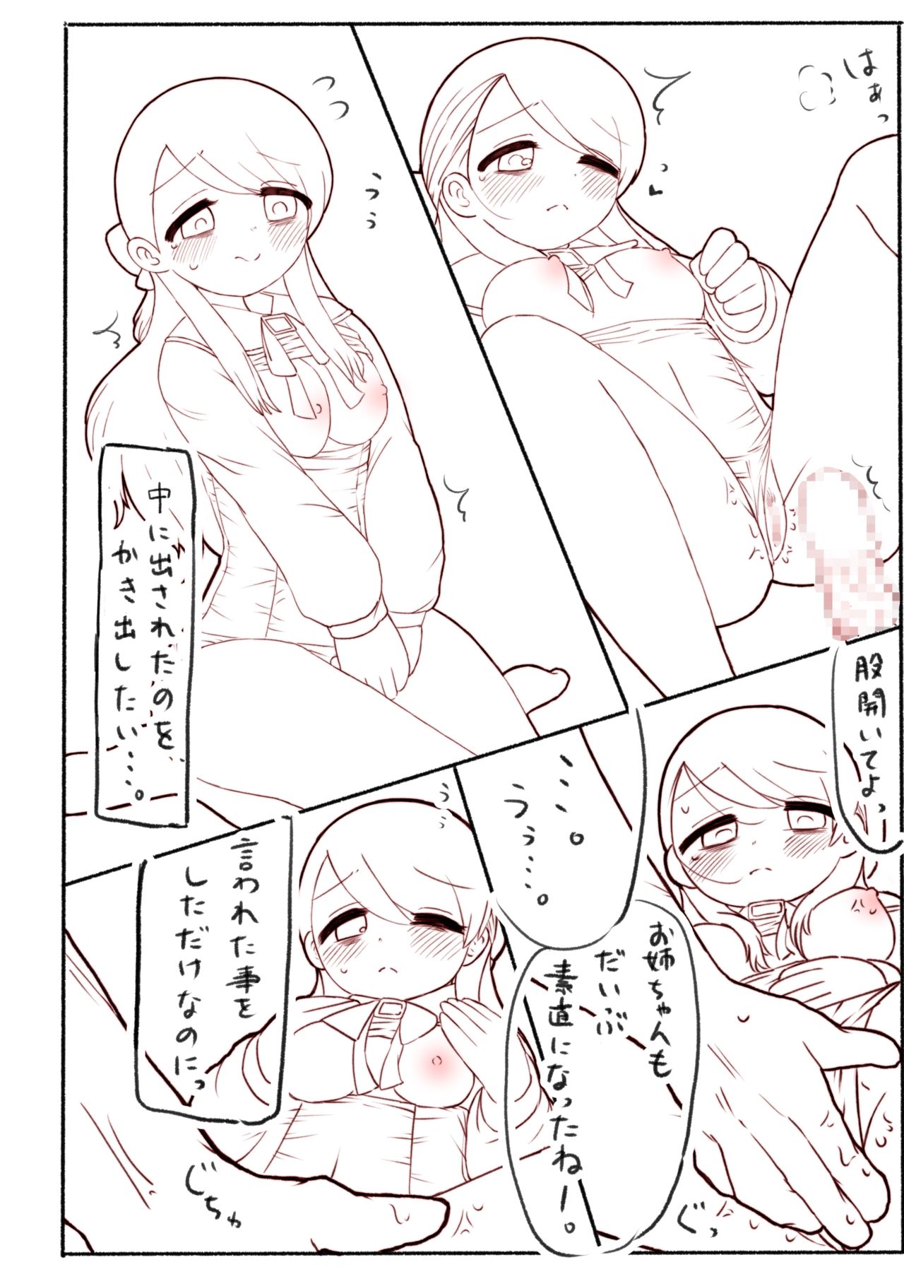 [50H VIS21] Hajimete wo Dakishimete (THE IDOLM@STER CINDERELLA GIRLS) [Digital] page 23 full