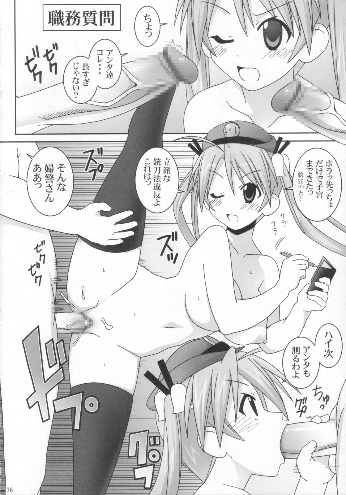 (C72) [GUST (Gust-san)] Sai-Min (Mahou Sensei Negima!) page 36 full