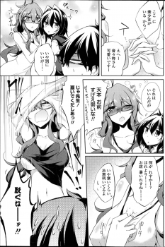 [Amano Chiharu] Yareru! Ero Mangaka Ch.1-2 - page 25