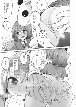 (CCOsaka106) [2961 (NICK)] Kiss no Saki, Muzumuzu no Moto (Mahoutsukai no Yome) - page 11