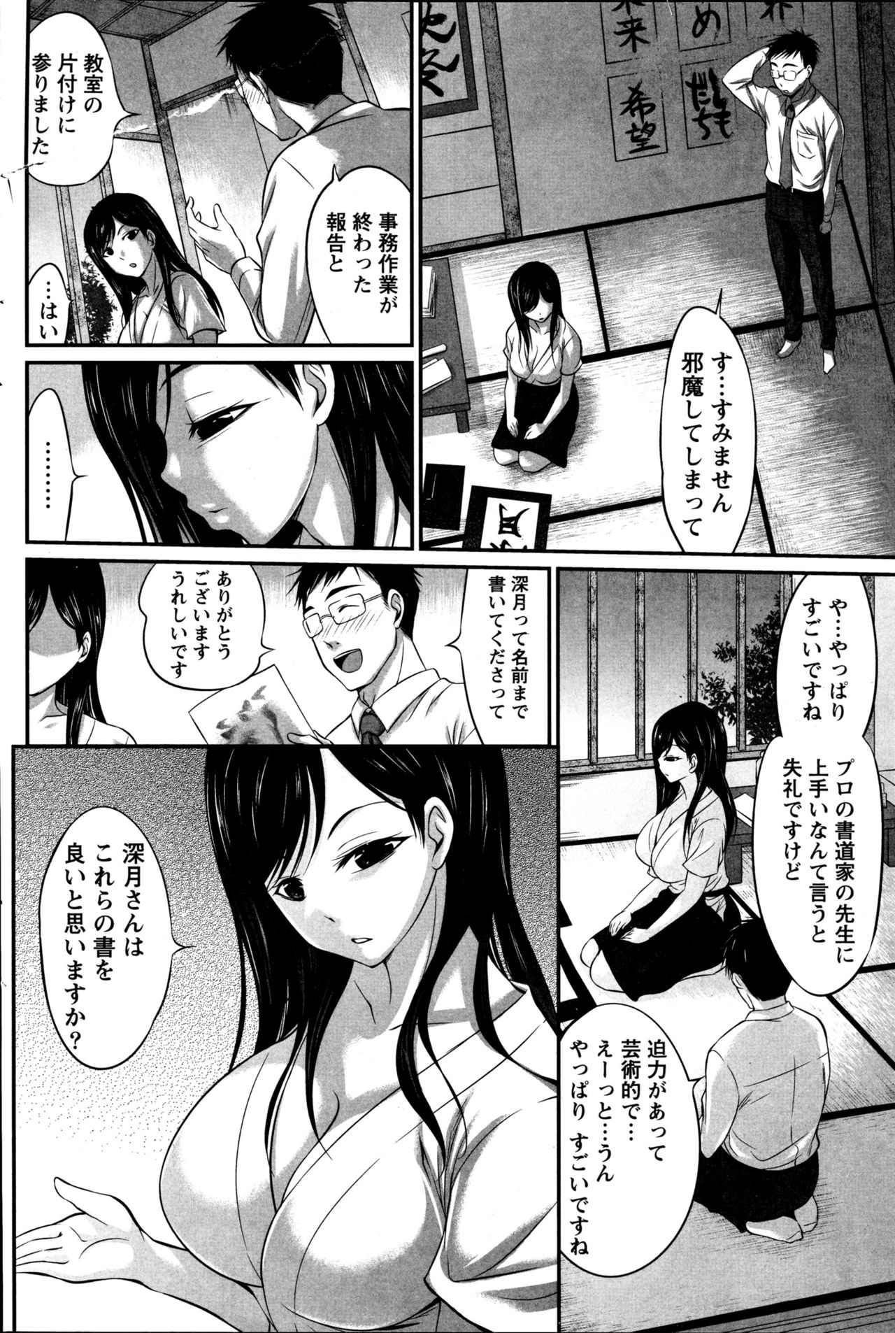 Namaiki! 2016-06 page 99 full