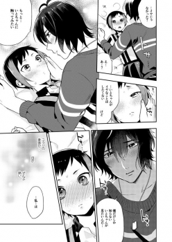 [maedam (Maeda Momo)] Kuchibiru kara Binetsu (Pretty Rhythm) [Digital] - page 9