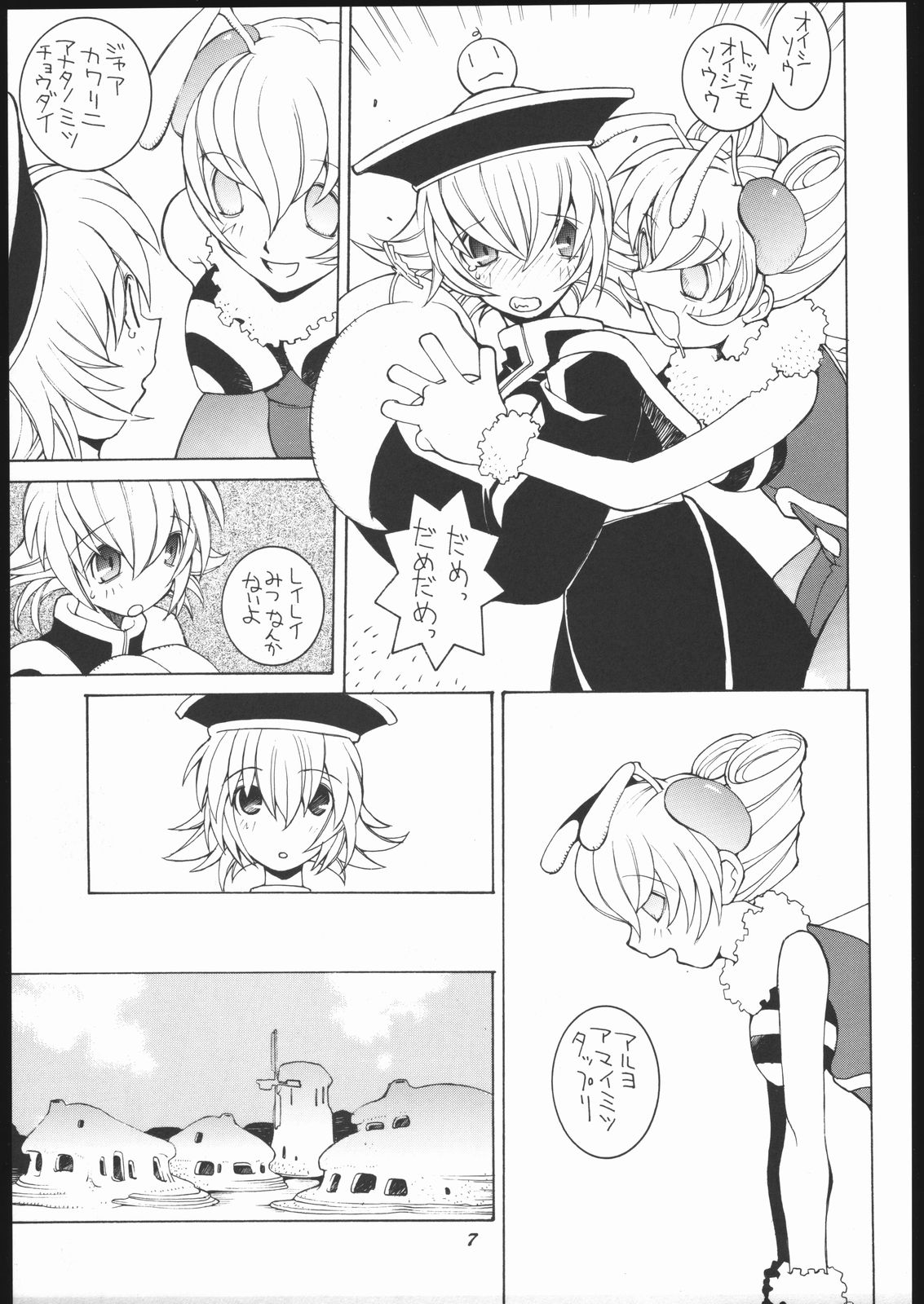 [Bakushiishi (Douman Seimeichou)] Nehan 5 [Zen] (Darkstalkers) page 6 full