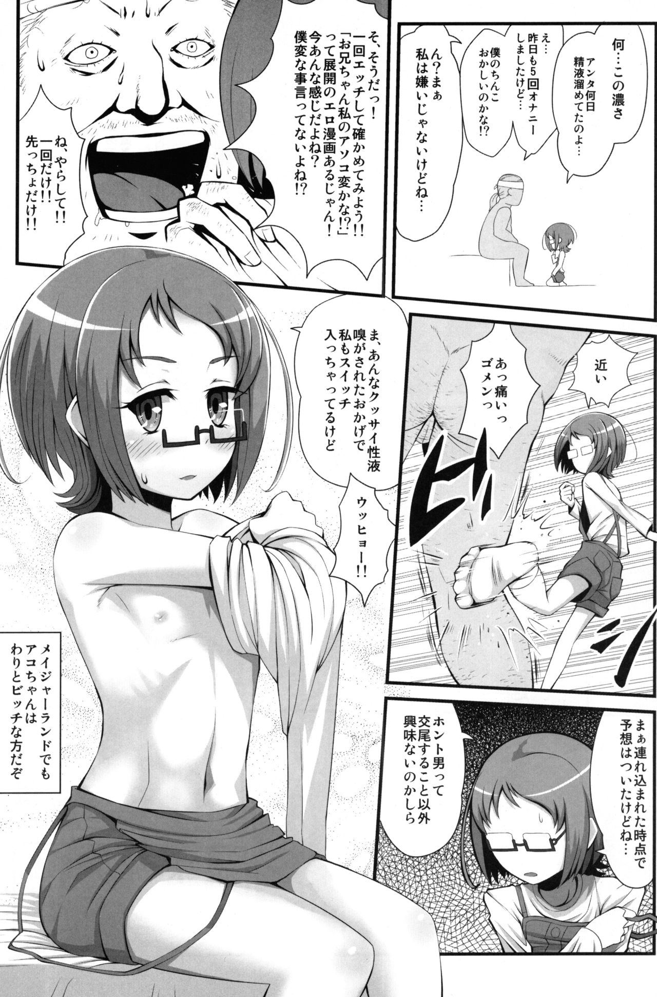 (C81) [Izakaya Yocchan (Enoshima Iki)] Neutron Star Collision (Suite Precure♪) page 10 full