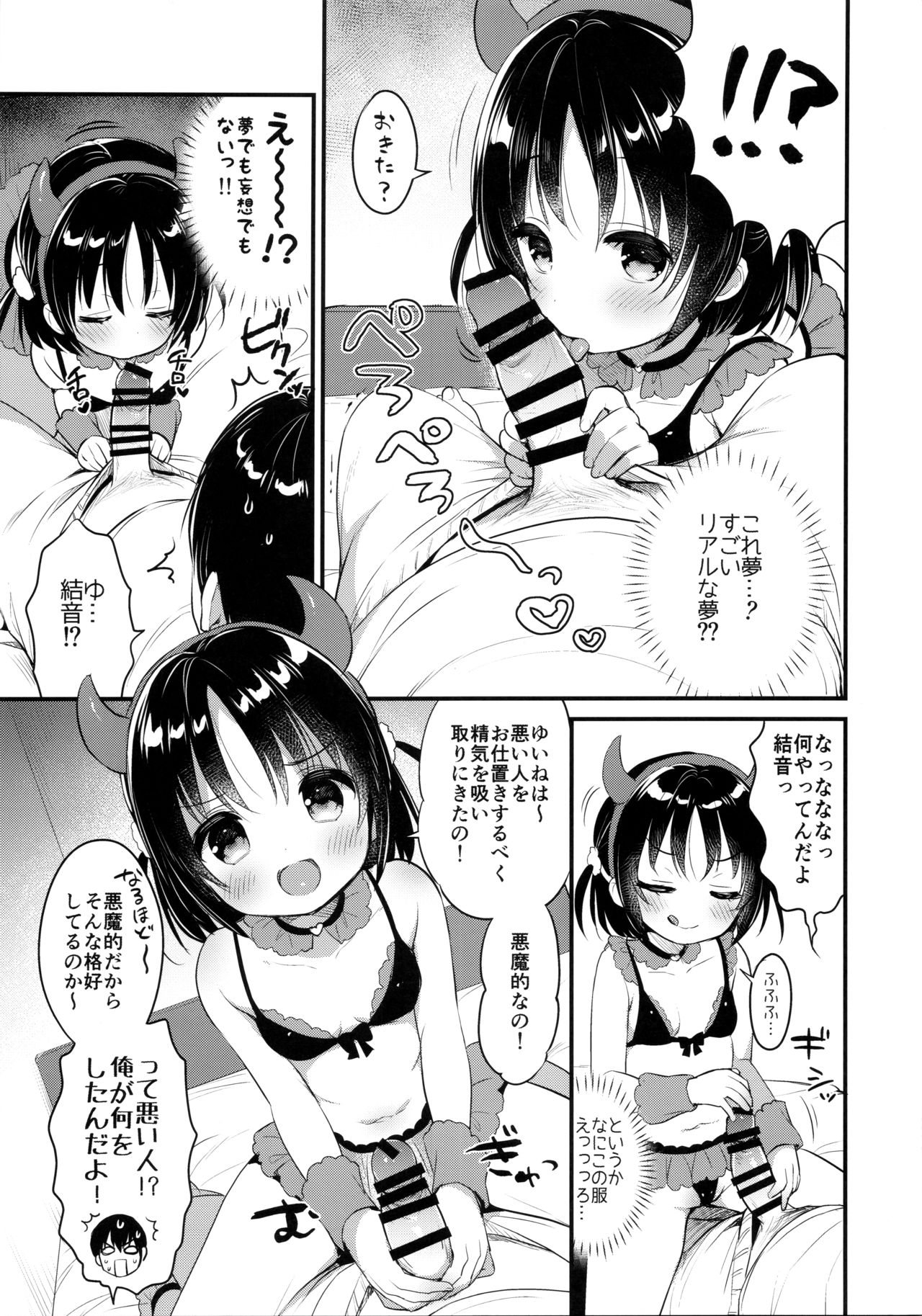 (C97) [Usacastle (Usashiro Mani)] Guigui Imouto ni Honrou Sareru Yowayowa Ani page 6 full