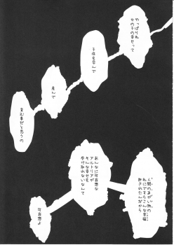 (C83) [Guminchu (Yorutori)] Daraku no Hana (Fate/Zero) - page 30