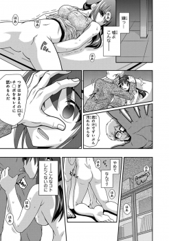 [Neko Sensei] Saimin Gakuen Ono Kyouju no Choukyou Jikken ~Okasarete Kanjiru Karada~ 1-2 - page 15