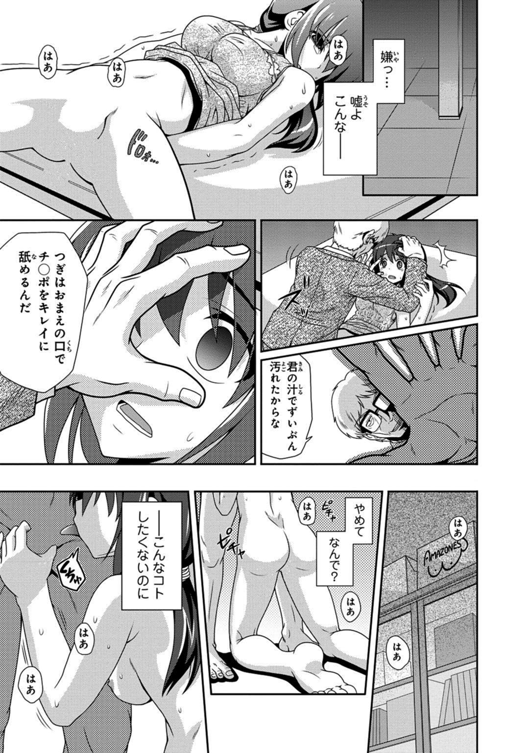 [Neko Sensei] Saimin Gakuen Ono Kyouju no Choukyou Jikken ~Okasarete Kanjiru Karada~ 1-2 page 15 full