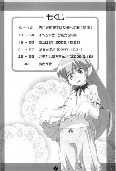 (C77) [Yumesaki Annai Kairanban (Hiro Hiroki)] Pokan Tare (Renkin 3-kyuu Magical? Pokaan) - page 3
