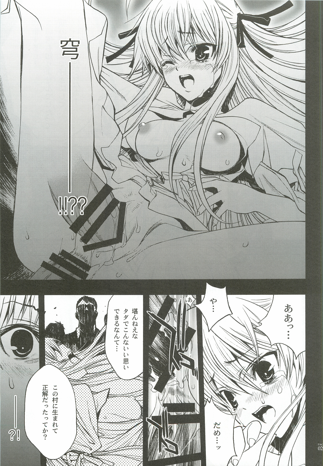 (C82) [PIGGSTAR (Nagoya Shachihachi)] Cerberus (Various) page 20 full