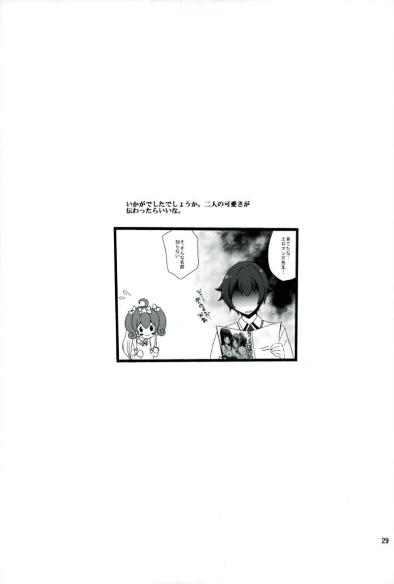 (C92) [ぴこぴこ亭&うさぎあめ (いのうえみたん, 伊予原勘助)] ラノベ展開のエロマンガはお好きですか (エロマンガ先生) page 26 full