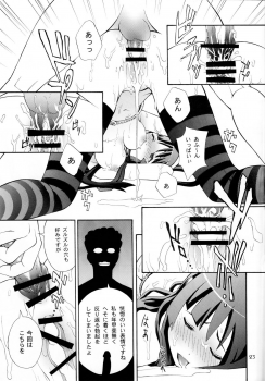 [Dish up (Warabi Yuuzou)] Ge-ON! (K-ON!) - page 21