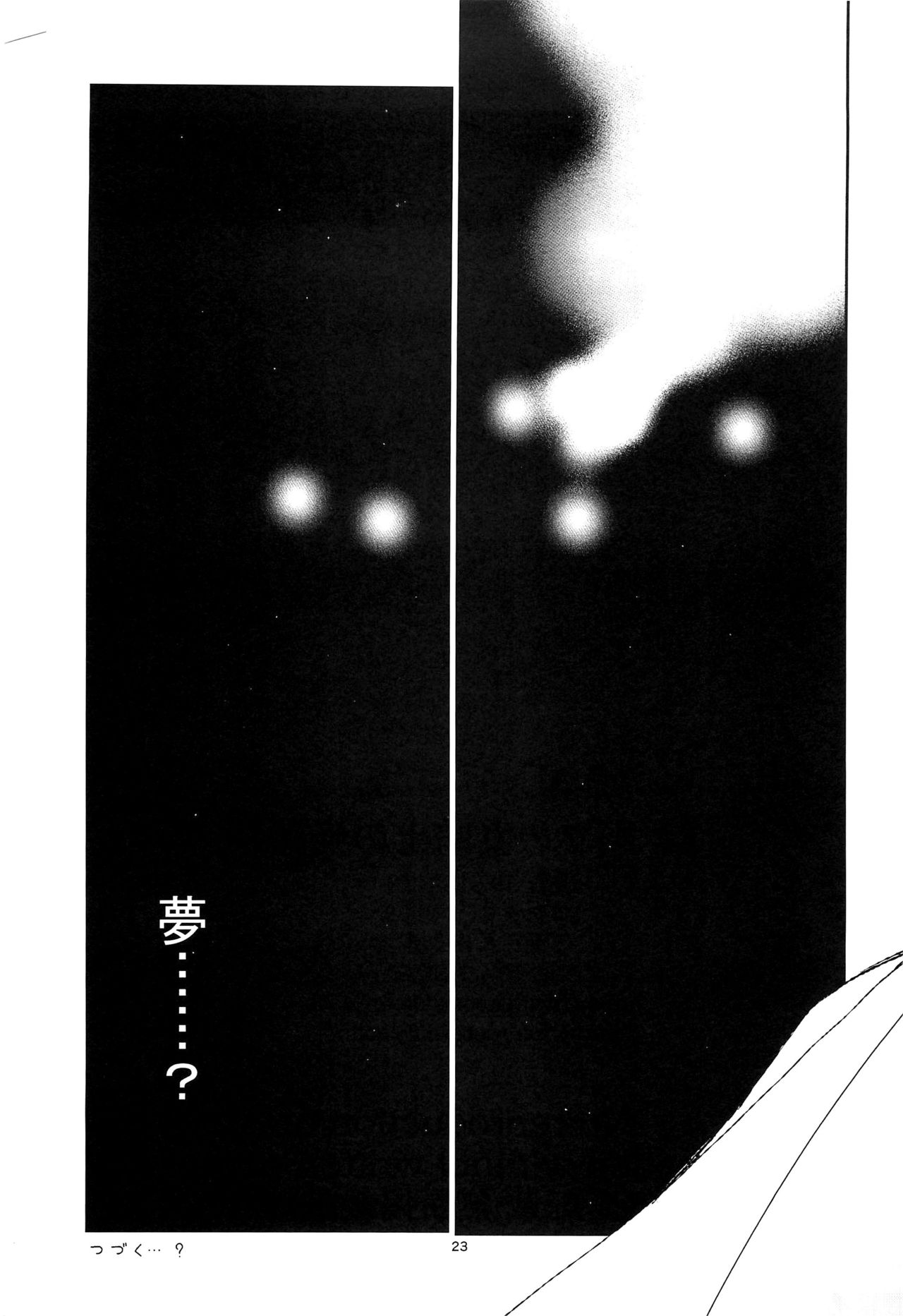 (C89) [Toko-ya (HEIZO, Kitoen)] Elf no Onna Kishi no Junan [Chinese] [慢慢長更漢化組] page 24 full
