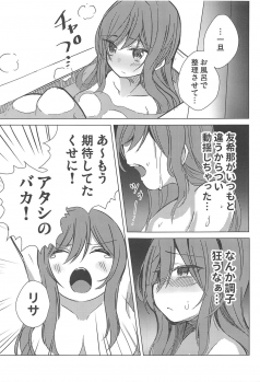 (BanG Dreamer's Party! 4th STAGE) [Yogurina (Shiba Yuka)] Yukina wa Sunao ja Nai (BanG Dream!) - page 6
