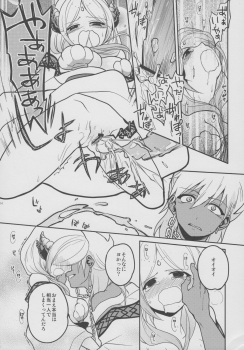 (Meikyuu Tanbou) [MIRAGE CAT (Suika Soda)] Omocha no xxx (Magi: The Labyrinth of Magic) - page 15