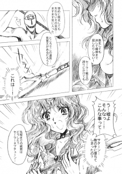 (C69) [Kotori Jimusho (Sakura Bunchou)] Kedakaki Senshi no Kuppuku (Bishoujo Senshi Sailor Moon) - page 6