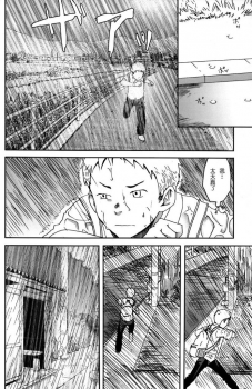 (C76) [BOX (19 Gou)] someday in the rain [Chinese] - page 25