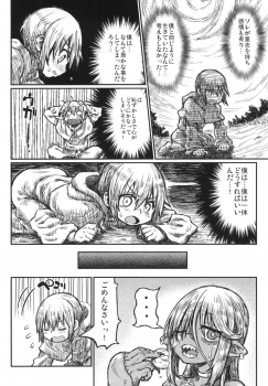 [Domestic animals (Murasame Maru)] Adabana no koi [Digital] - page 16