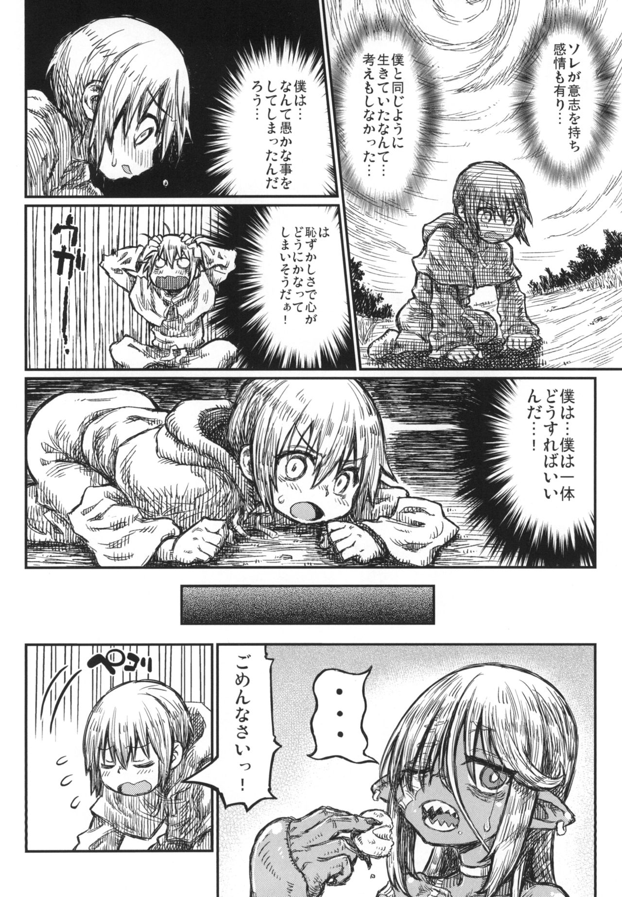 [Domestic animals (Murasame Maru)] Adabana no koi [Digital] page 16 full