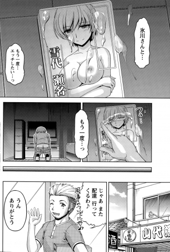 [Kakei Hidetaka] Kuchi Dome Ch.1-10 - page 46