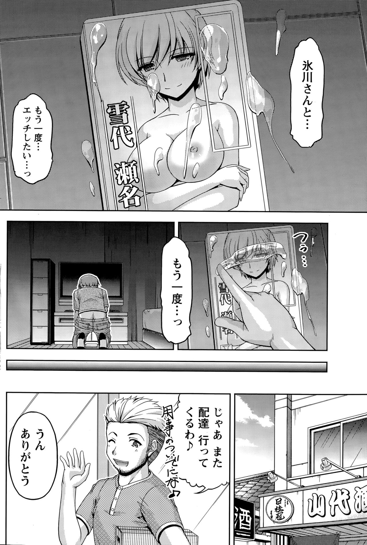 [Kakei Hidetaka] Kuchi Dome Ch.1-10 page 46 full