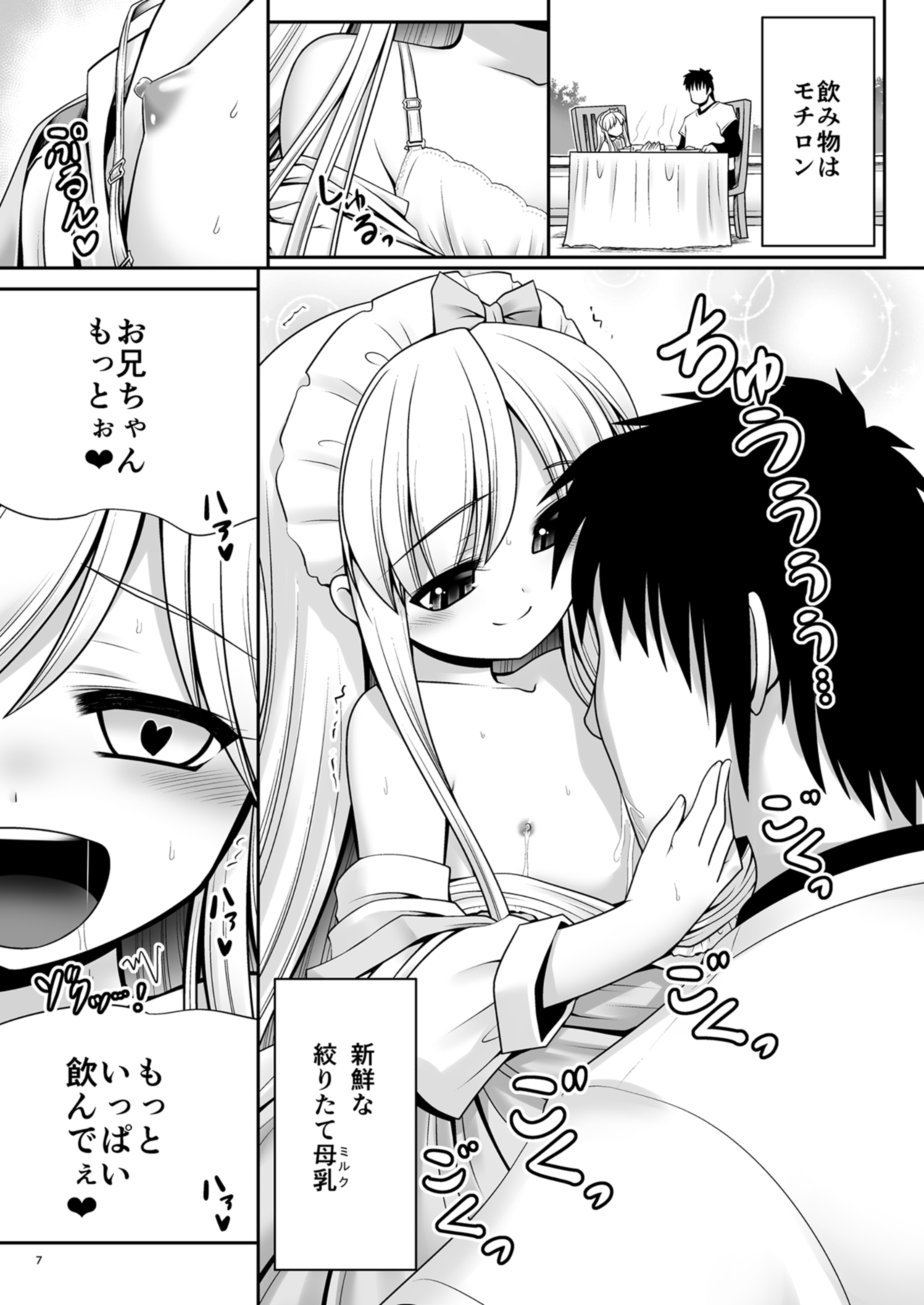 [Yosutebito na Mangakaki (Tomoki Tomonori)] Fushigi no Kuni wa Tanetsuke Biyori (Alice in Wonderland) [Digital] page 6 full