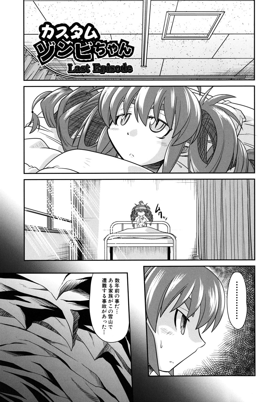 [Takura Mahiro] Takuramakan Doubutsuen - Taklamakan Zoo page 181 full