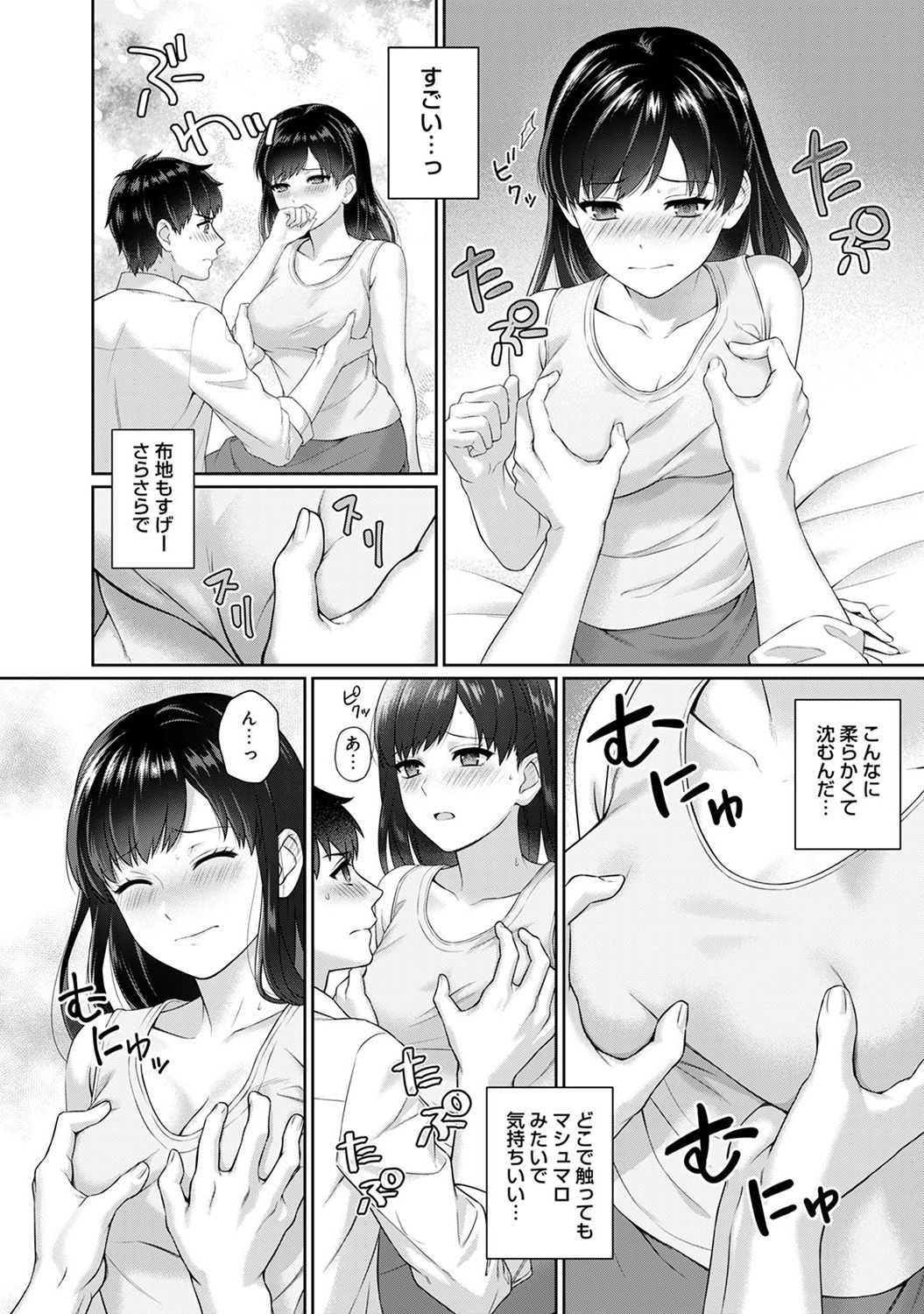 [Yuyama Chika] Sensei to Boku Ch. 1-4 page 21 full