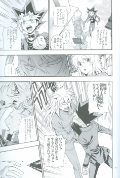 (SUPER18) [Goendama (Kaneda Goen)] GAME (Yu-Gi-Oh!) - page 36