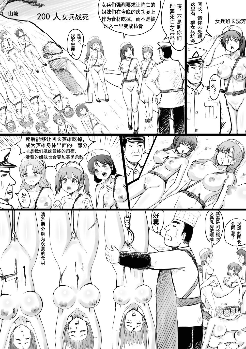 [球菌] 全裸秀色 [Chinese] page 93 full