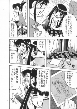 [Tangerine Ward (Kagamimochi Mikan)] Ten to Spats (Mahou Sensei Negima!) - page 10