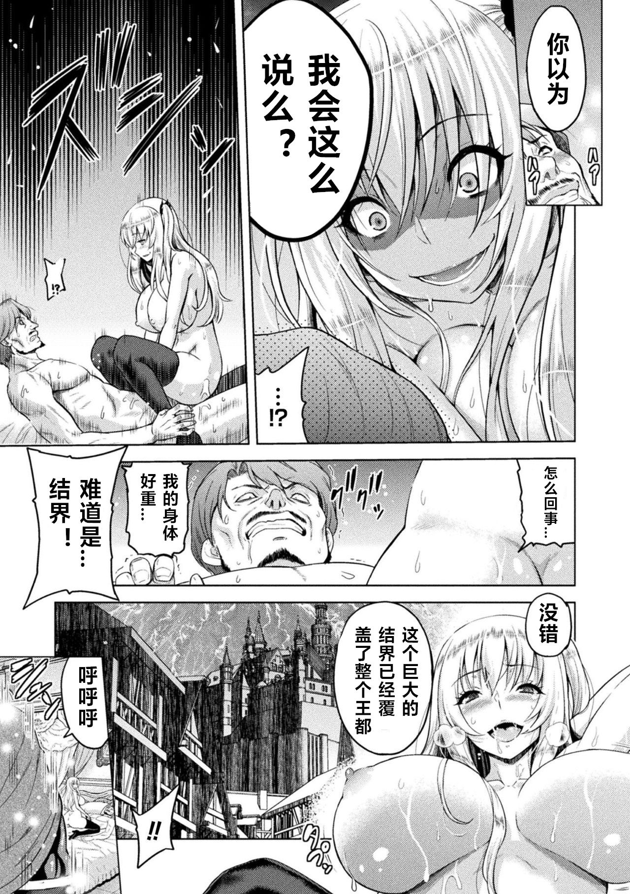 [Yamada Gogogo] ERONA Orc no Inmon ni Okasareta Onna Kishi no Matsuro Ch. 1-5 [Chinese] page 97 full