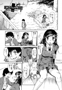 [Kaneko Toshiaki] Over Bloomers - page 5