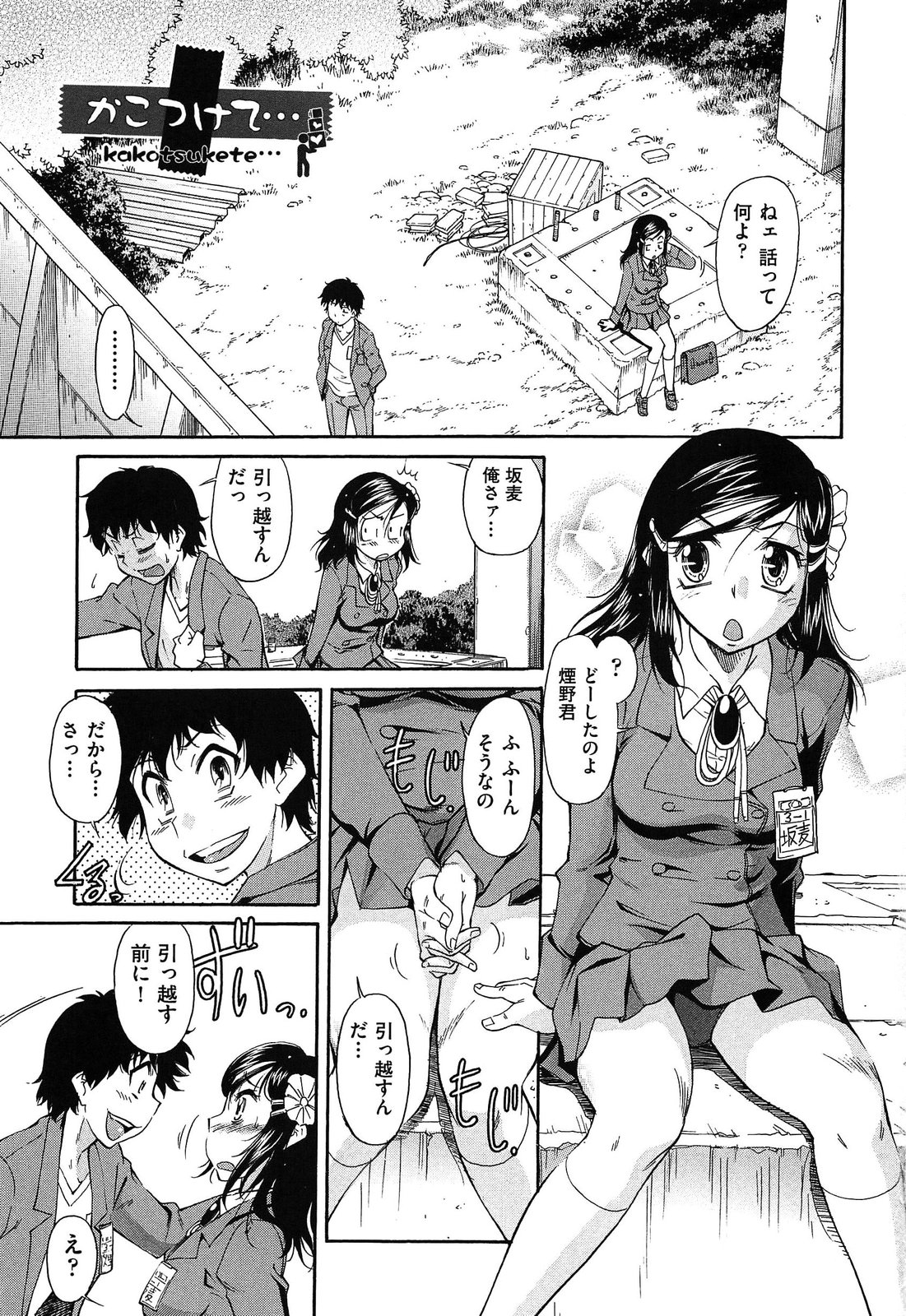 [Kaneko Toshiaki] Over Bloomers page 5 full