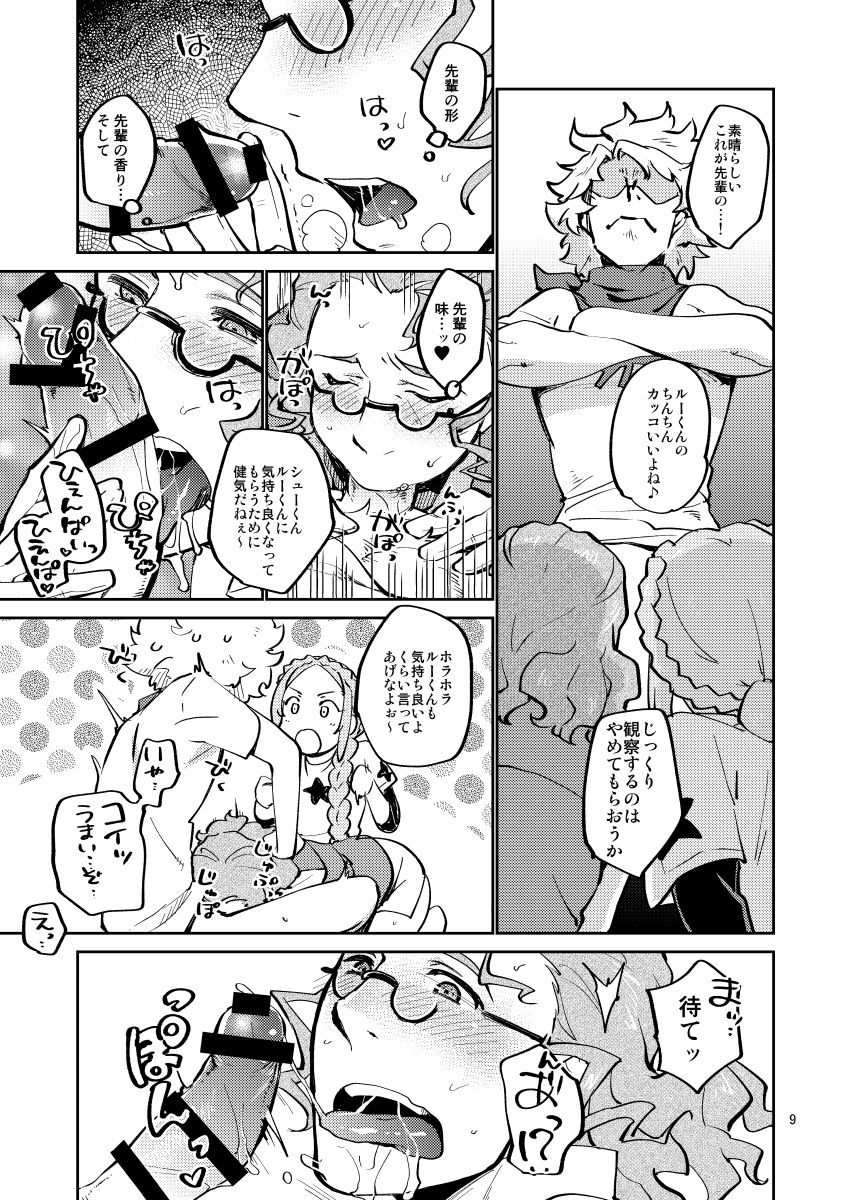 [Trifle (Namekata Fumiaki)] MusikFest (ClassicaLoid) [Digital] page 8 full