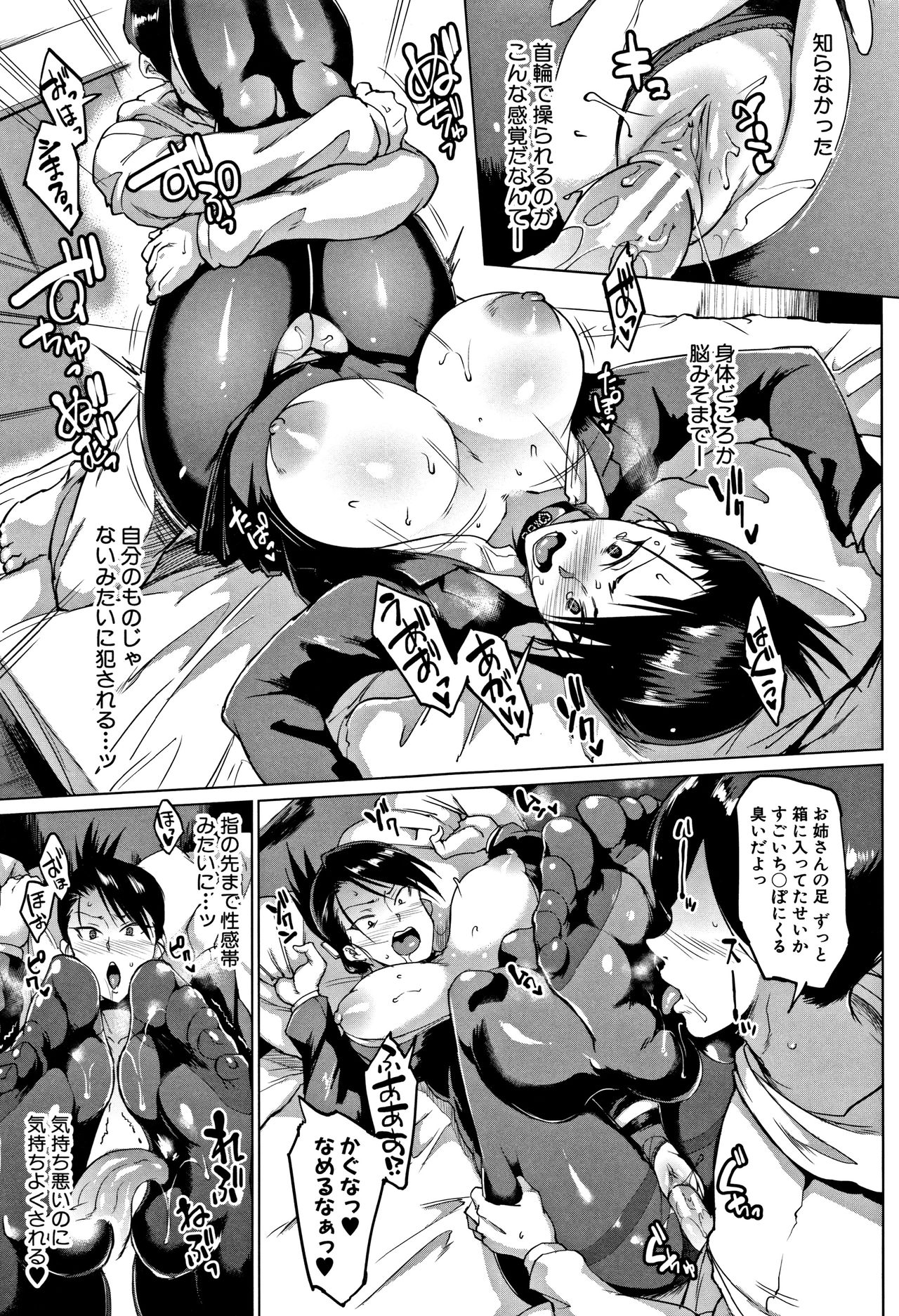 [Fan no hitori] Dolls page 208 full