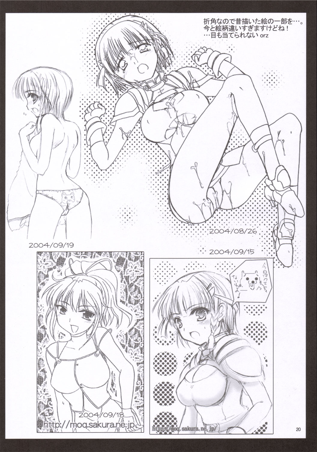 (C69) [Iiwake-Gaisya (Shigemiya Kyouhei)] Zeopai! (Super Robot Wars) page 19 full