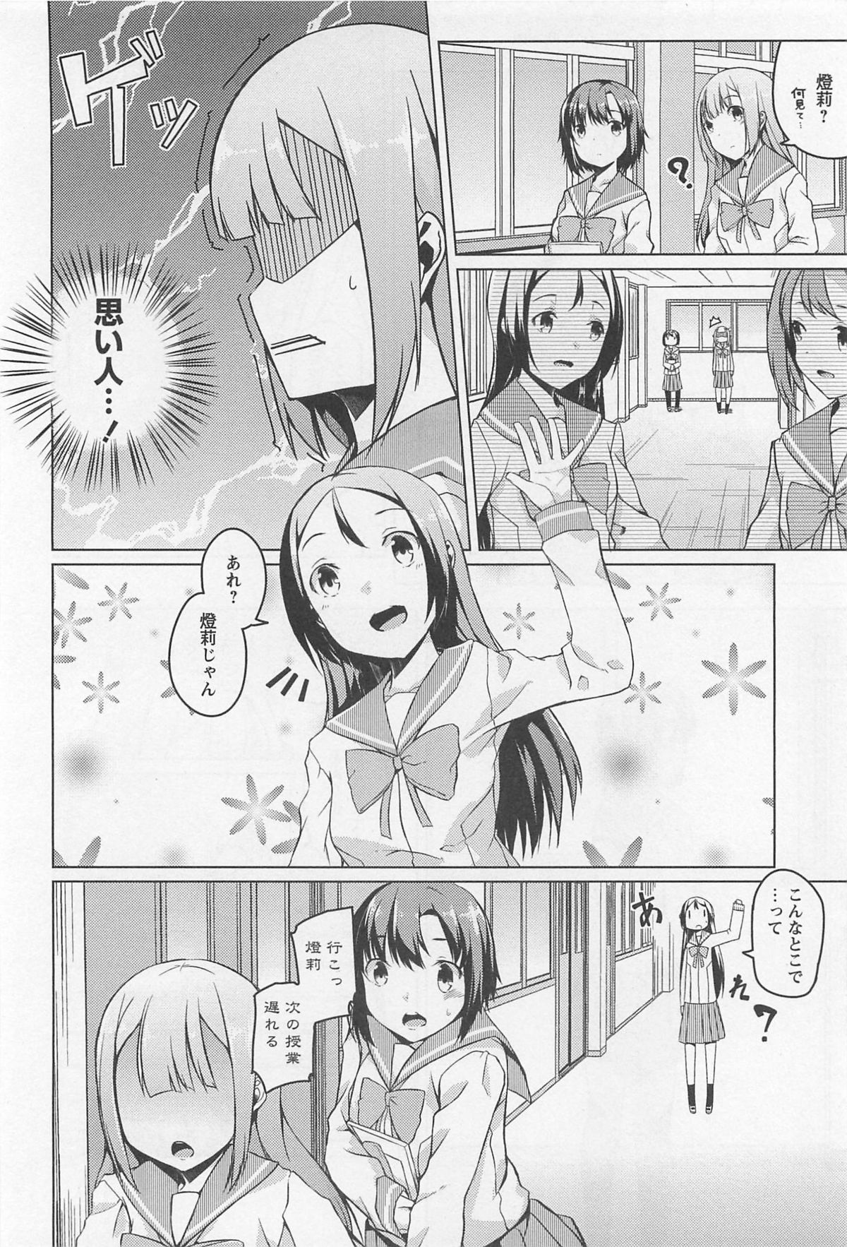 [Anthology] L -Ladies & Girls Love- 02 page 59 full