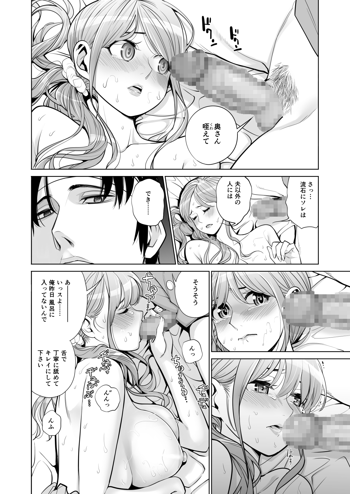 [HGT Lab (Tsusauto)] Akaneiro ni Somaru Wakatsuma ~Byoushitsu de Boku no Tsuma ga Netorareta~(Zenpen) page 37 full