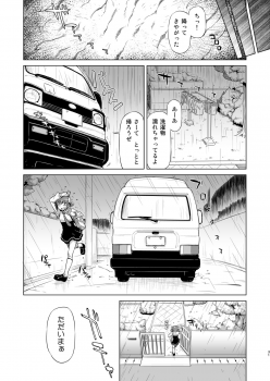 [ACID EATERS (Kazuma Muramasa)] Ikuyo-san no Sainan (Smile Precure!) [Digital] - page 30