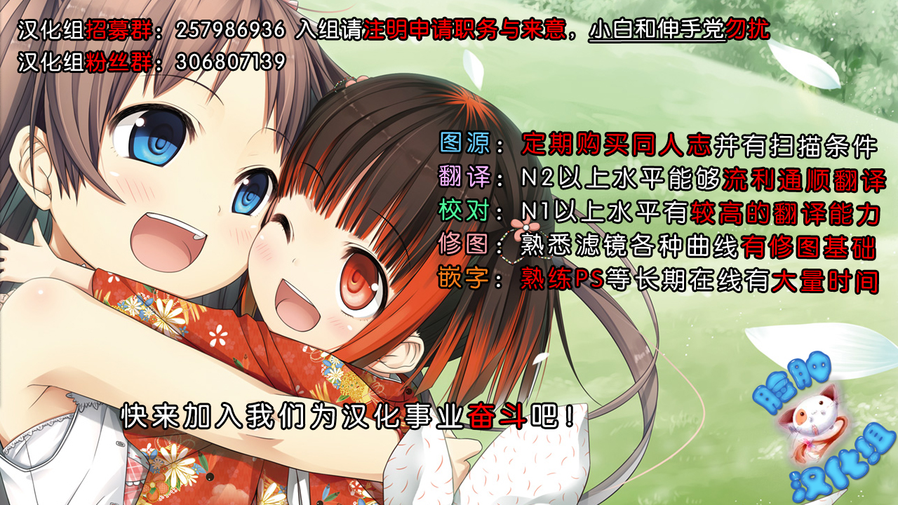 [Shimoyakedou (Ouma Tokiichi)] Mobile F@irys (THE iDOLM@STER Cinderella Girls) [Chinese] [脸肿汉化组] [Digital] page 18 full