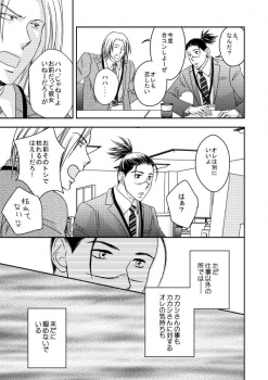 [Yorimichi (Yorino)] Kinmu Jikan Nai wa Oyame Kudasai (NARUTO) [Digital] - page 12